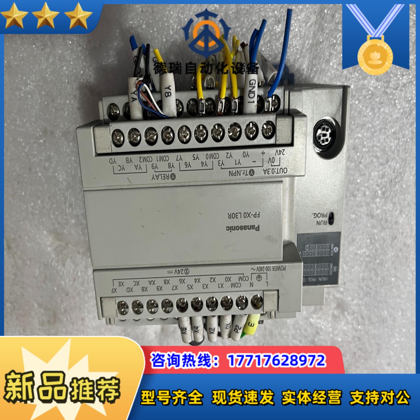 plcafpx0l30r f成色如图功能正议价