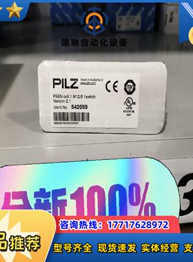 542059  保证原装正品 全新皮尔兹PILZ议价