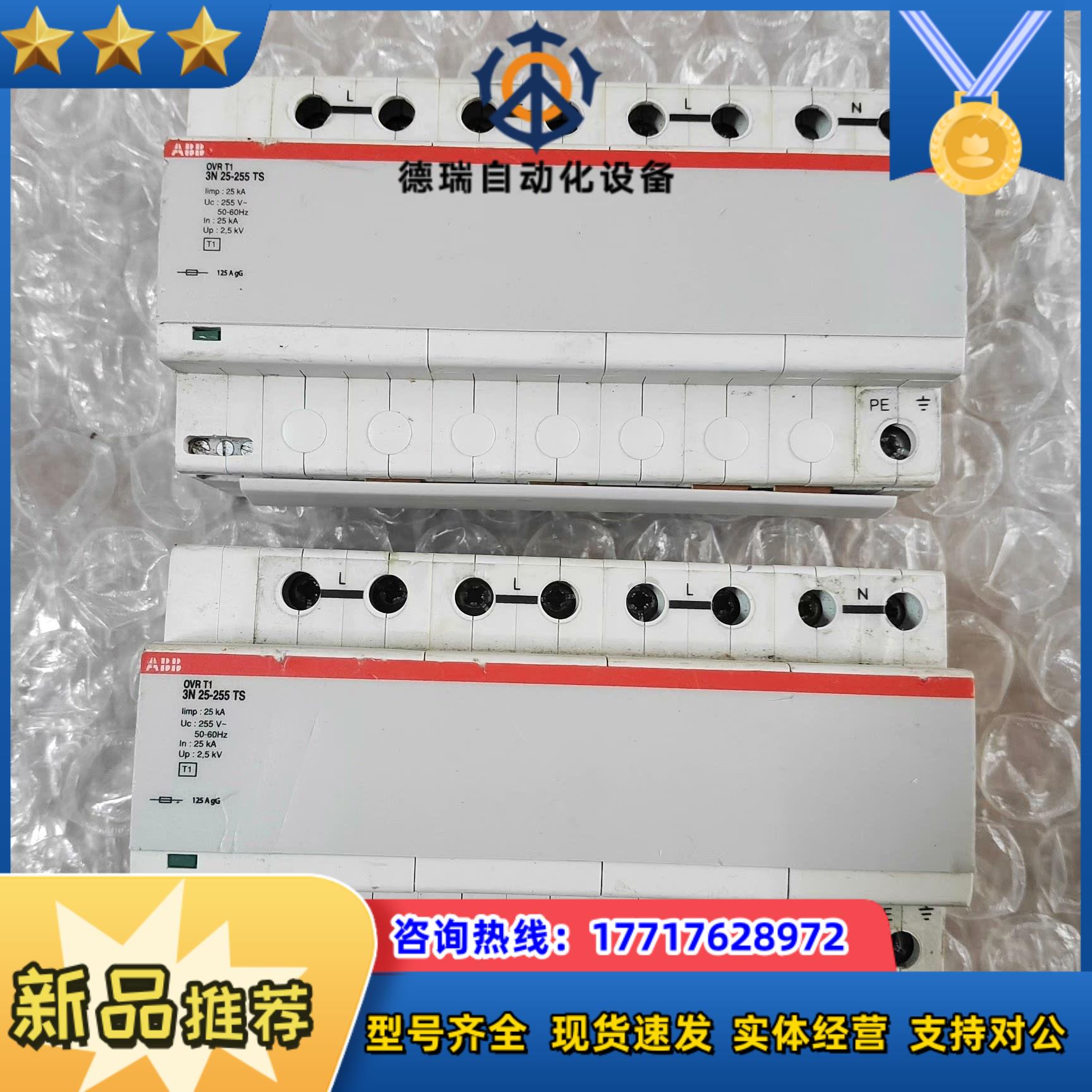 一级防雷保护器3N25-255TS议价