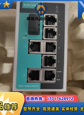 全新MOXA EDS-208A-M-SC3台便宜出议价