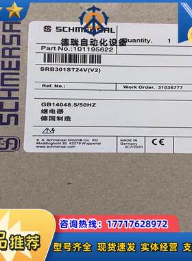 SRB301ST-24V全新原装正品施迈赛继电器SRB301议价