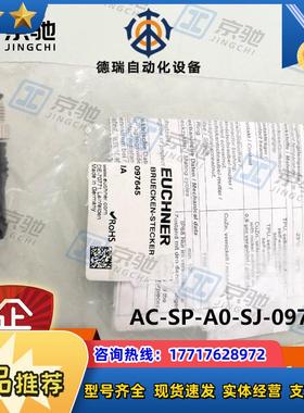 ABSCHLUSS-STECKEReuchnerM12桥接式接头097645全新议价