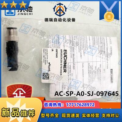 ABSCHLUSS-STECKEReuchnerM12桥接式接头097645全新议价