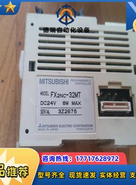 FX2NC-32MTPLC原装模块现货共议价