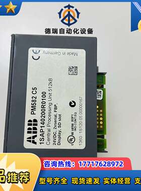 模块 PM582 C5，1SAP140200R0100议价