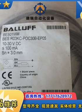 全新原装 巴鲁夫 BES01WM  BES R03KC-POC30B-EP05  现货议价
