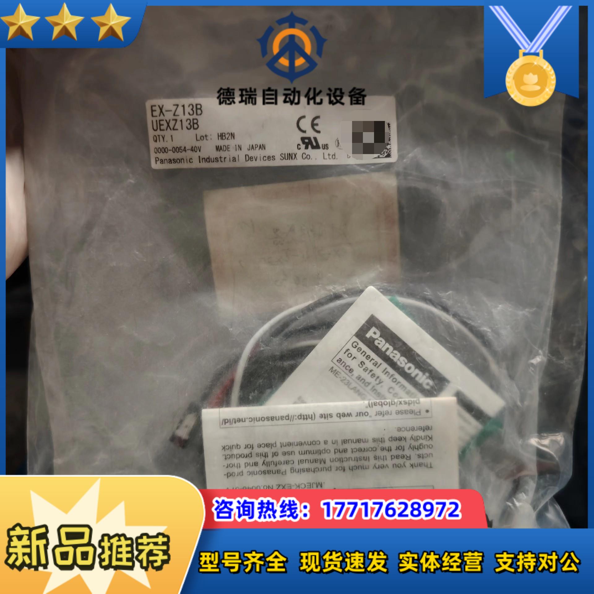 传感器EX-Z13B  UEXZ138议价