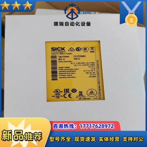 SICK西克FX3-XTIO84002安全继电器104412议价