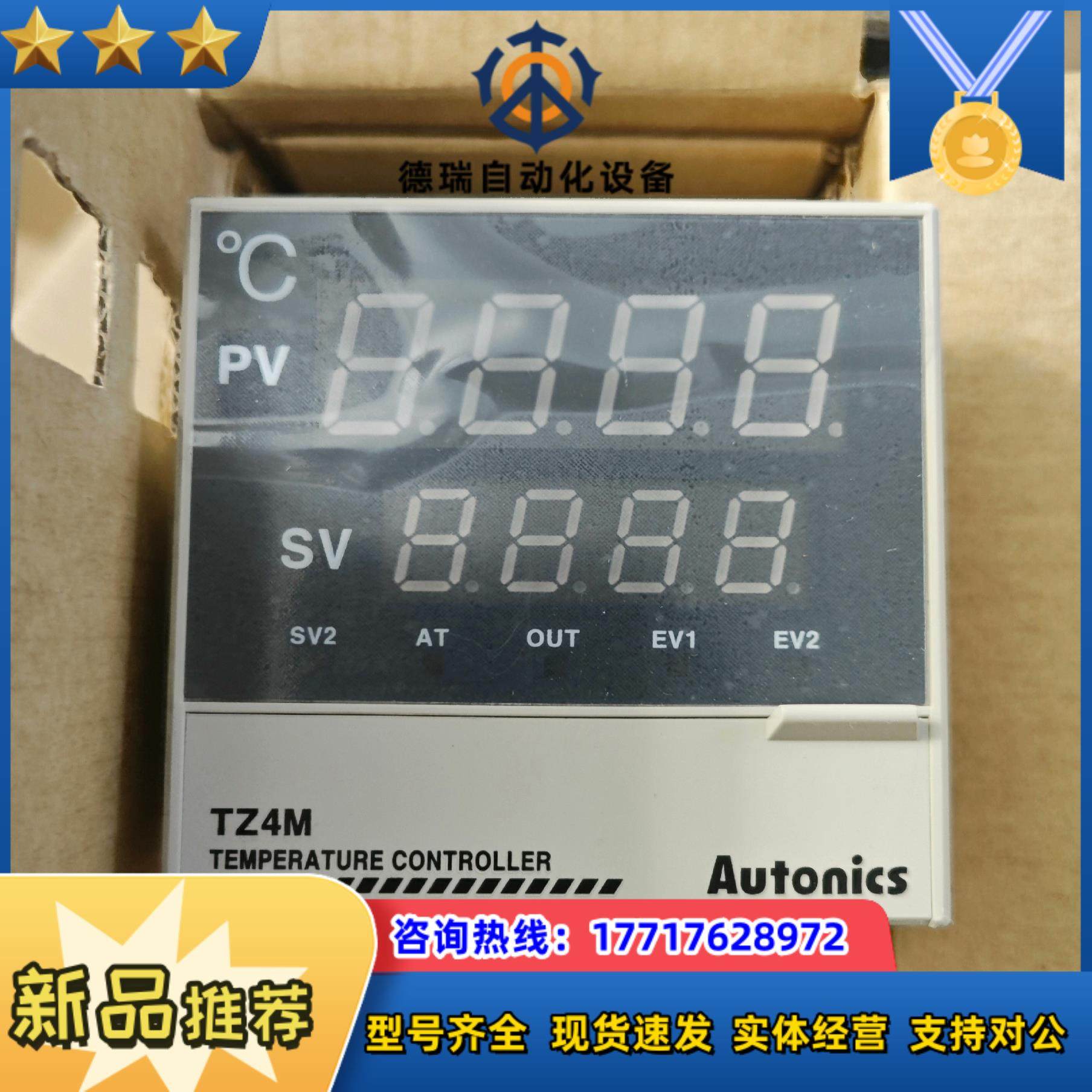 奥尼克斯温控器TZ4M-T4S全新正品现货实拍图实价议价