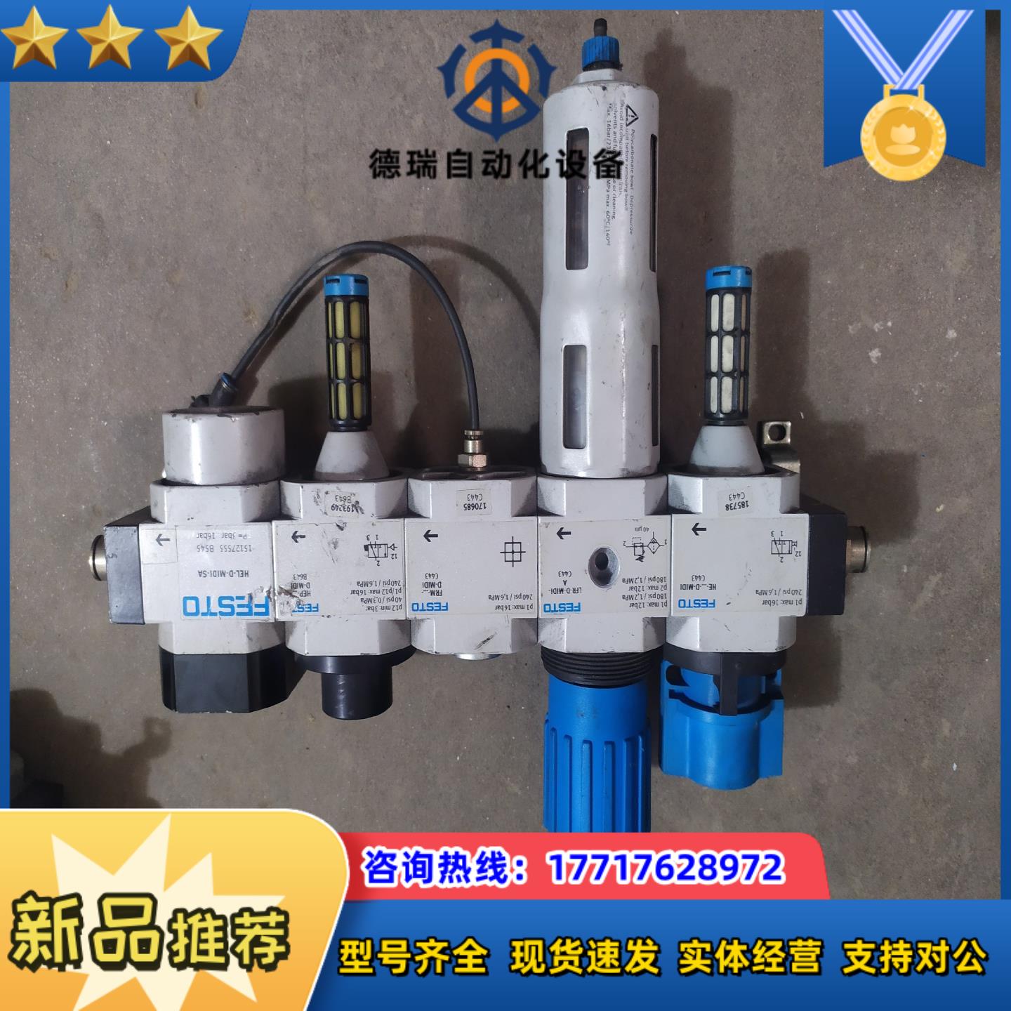 FESTO费斯托拆下来的好几套型号自己看图成色不太好议价