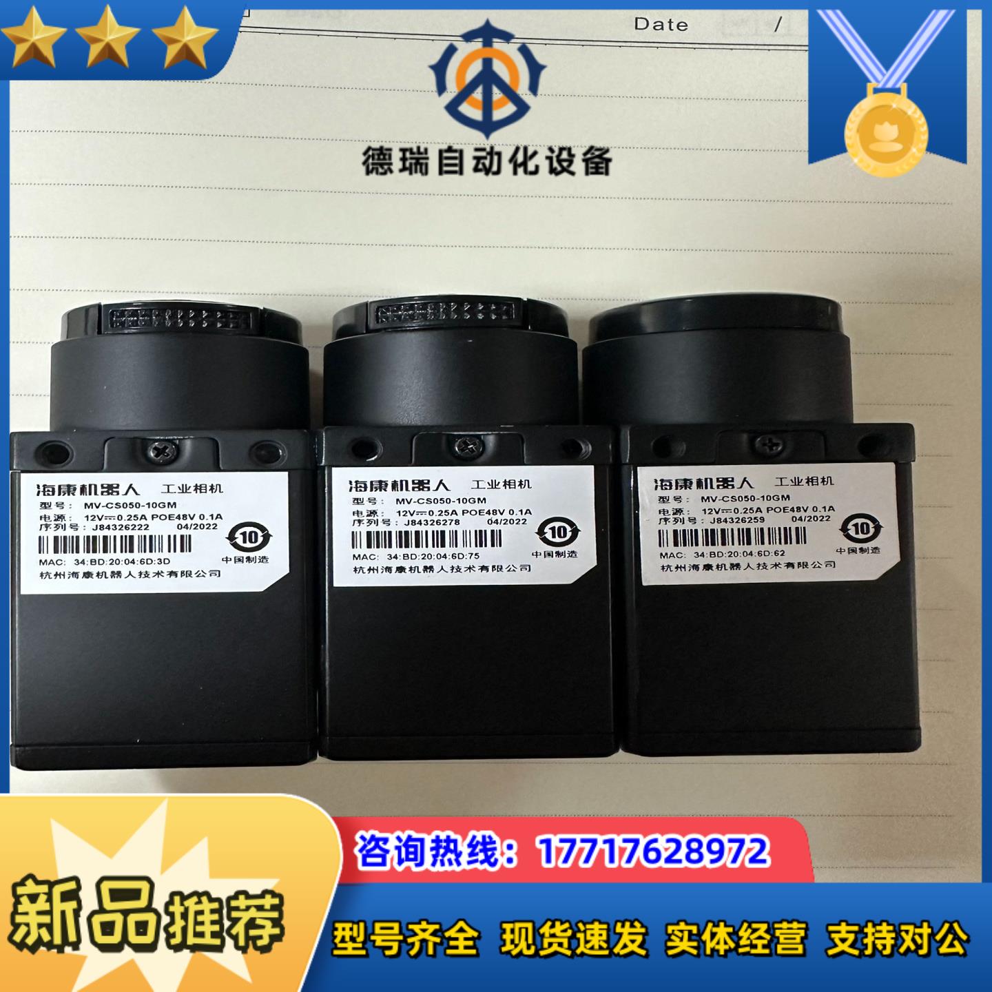 海康相机mv-cs050-10gm 现货需要联系议价