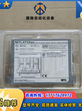 MTL安全栅MTL4755ac 全新实物拍议价