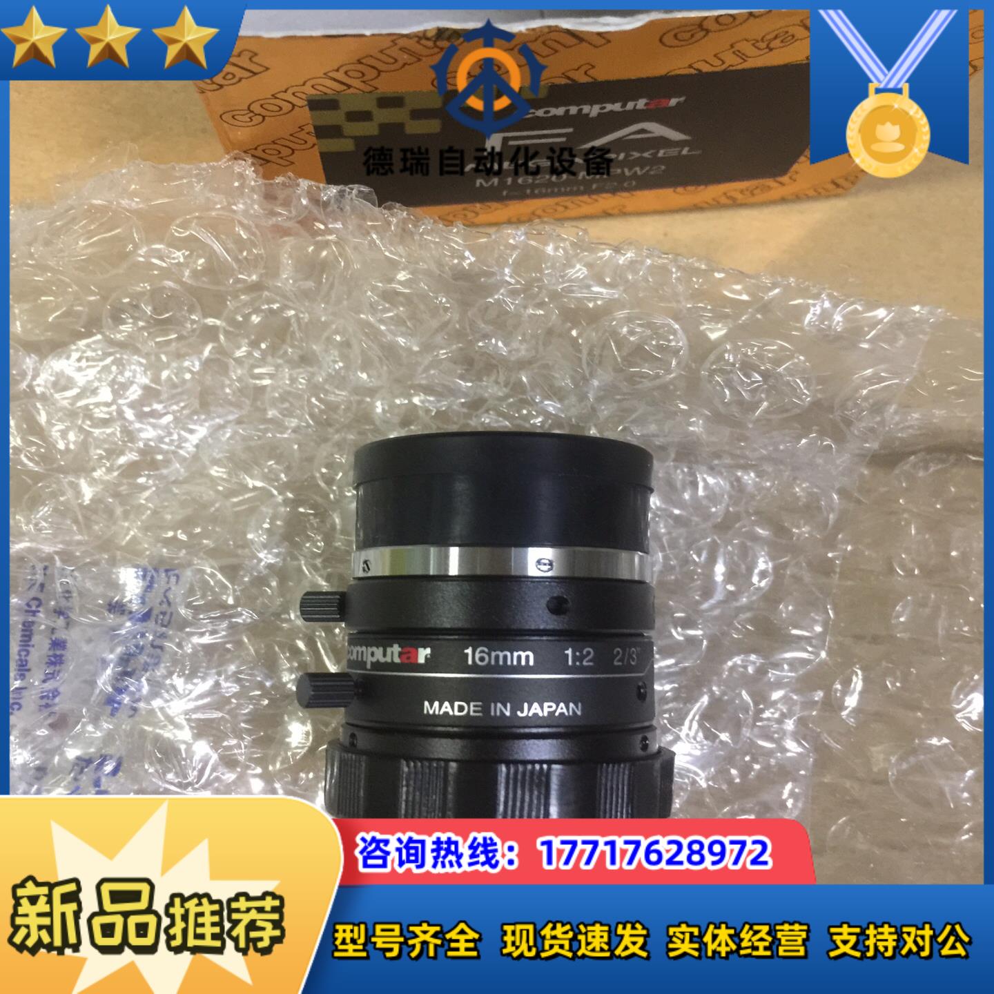 康标达computar工业镜头M1620-MPW2全新原装议价