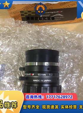 康标达computar工业镜头M1620-MPW2全新原装议价