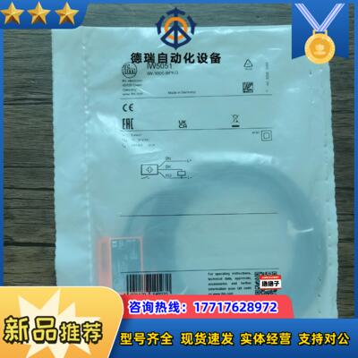 全新原装正品 IFM易福门 IW5051 传感器议价