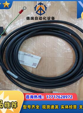 东方马达线CC020VZF全新正品未使用议价