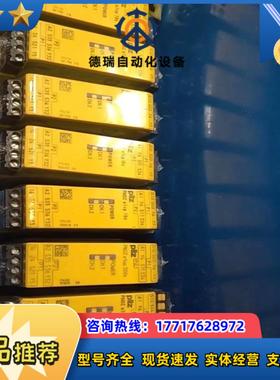 皮尔滋全新正品 pnoz e1vp 10s 订货号 7841议价