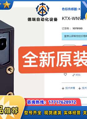 1078100 KTX-WN92141252ZZZZ SIC议价