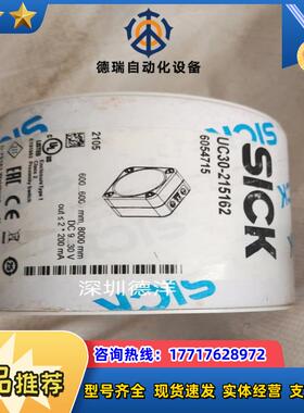 全新西克SICK UC30-215162超声波传感器6054715原装正品现货议价