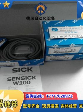 12德国原装WS100-D1032 6026009 SICK光电传感器May议价