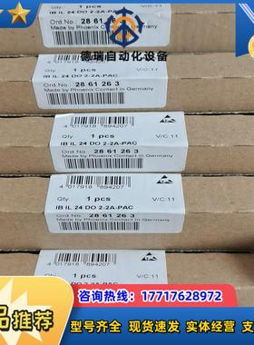 菲尼克斯2861263原装正品现货现议价