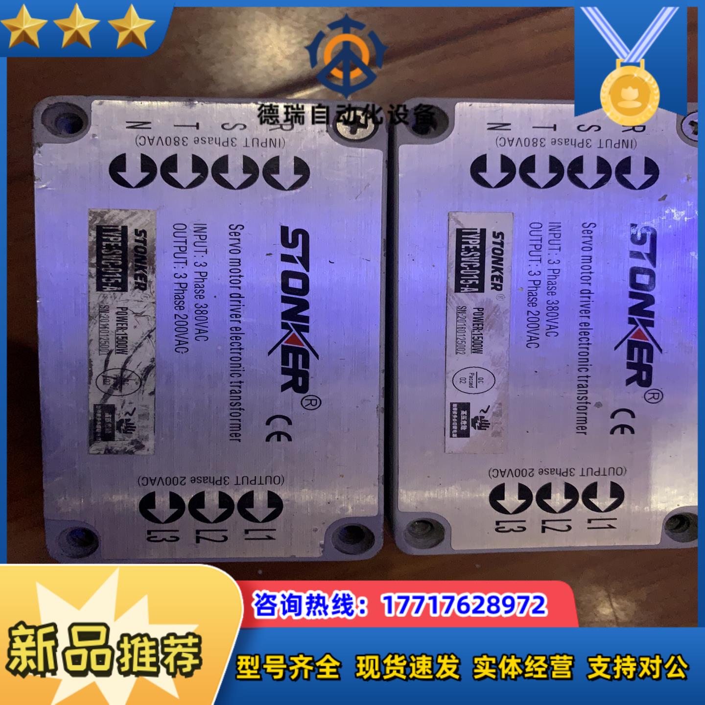 STONKER伺服电子变压器SVC-015-A有2个议价