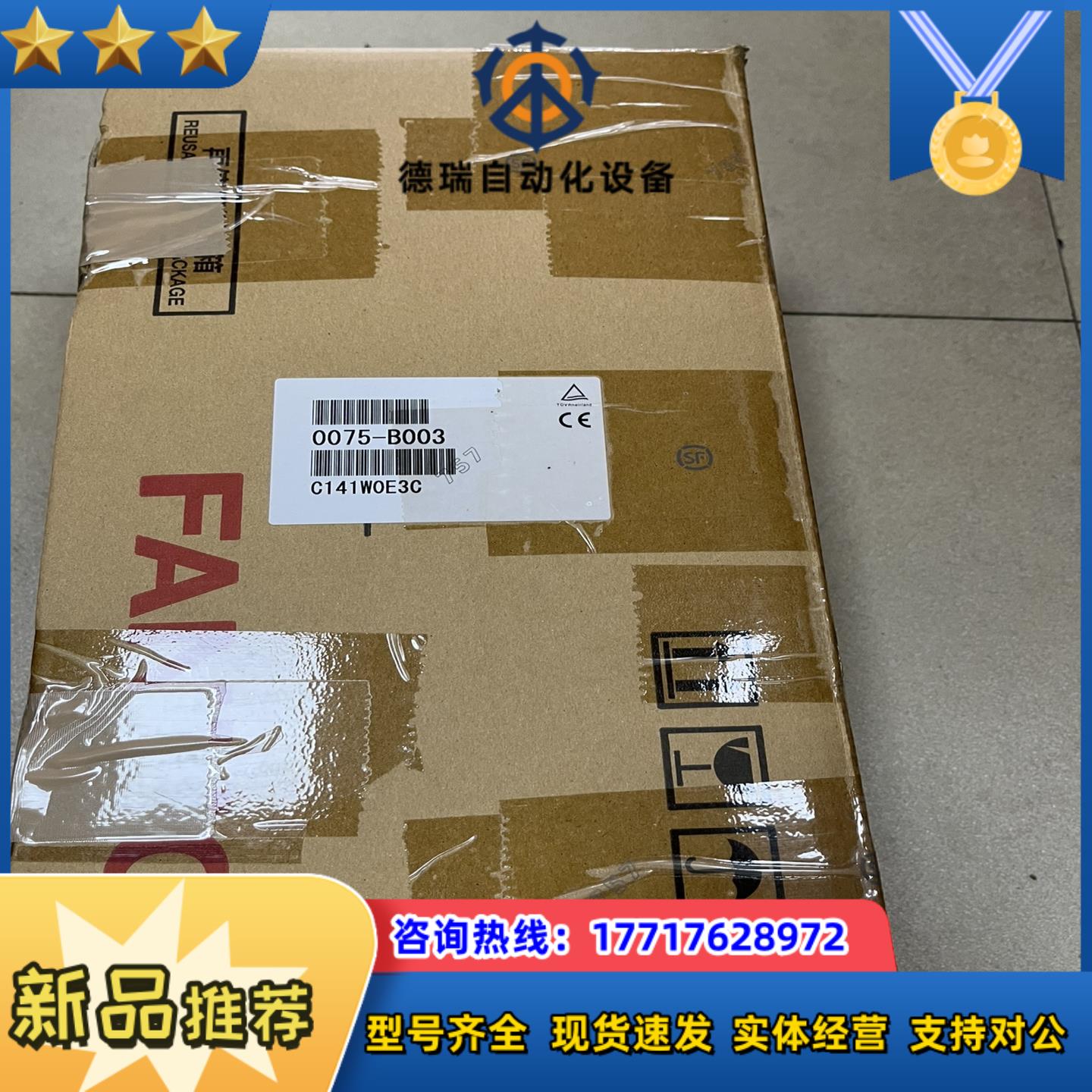 A06B-0075-B003议价