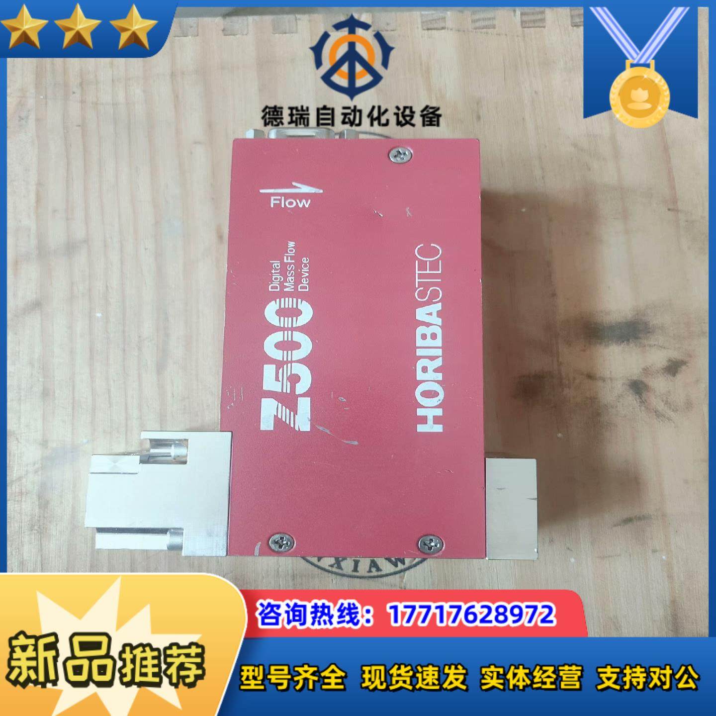 horiba SEC-Z53GX 100SLM 议价