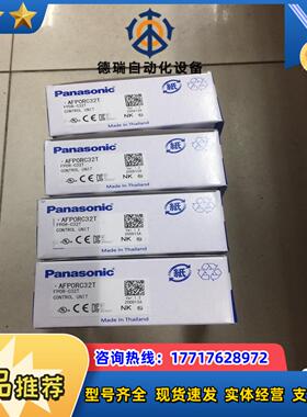 编程器FP0R-C32T FPOR-C32T全新原装编议价