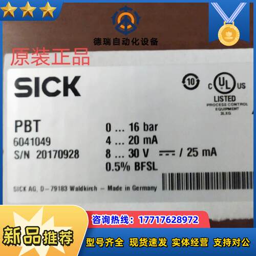 西克SICK压力传感器PBT-RB016SG1SSNALA0Z 订货号604109 0-1议价