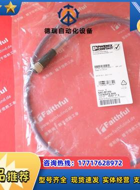 S 6021164 西克连接线 phoenx ontat 1561179 Dev议价