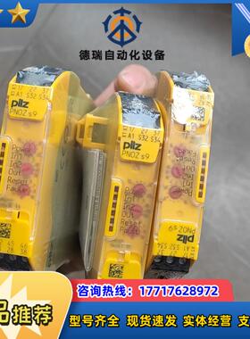皮尔兹PiIZ安全继电器PNOZ S9 750109全新原装议价