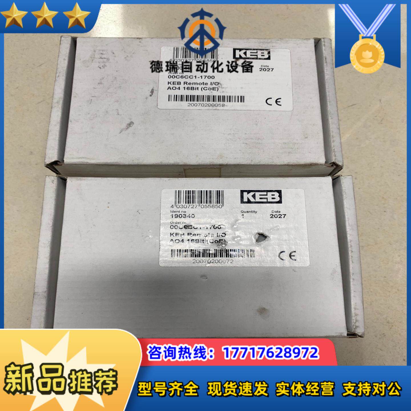 全新KEB科比模块 A04-00C6CC1-1700现货原装议价
