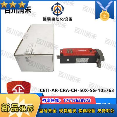 CETI-AR-CRA-CH-50X-SG-105763全开关全新议价
