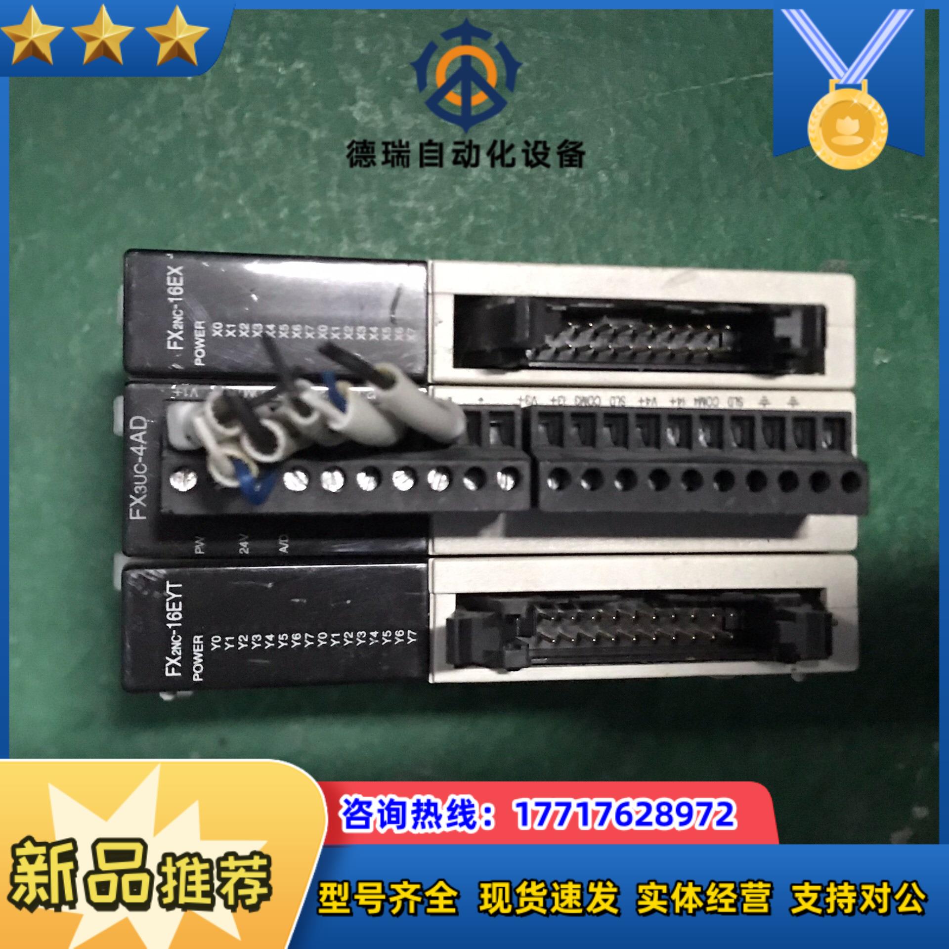 FX2NC-96MT16EX16EYT控制器1套议价