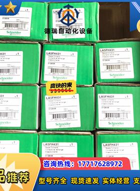 全新原装正品 LA5FH431 接触器主触点组3极F2议价