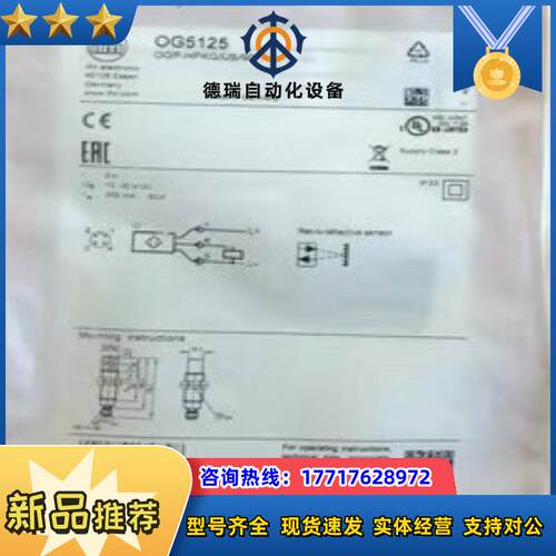 IFM OG5125 易福门全新镜面反射光电传感器 OGP-议价