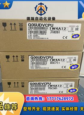 Q06UDVCPU全新原装正品6台议价
