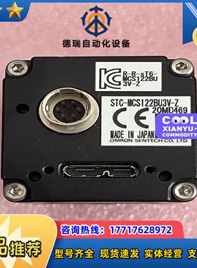 stc-mcs122bu3y-z工业相机1200万彩色高速议价