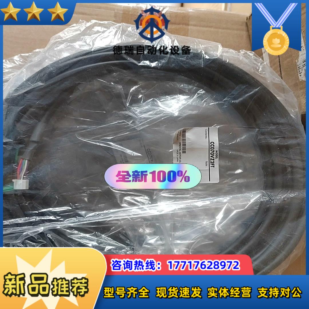 CC070VZ2FA    CC070VZ2FT  线缆长度议价