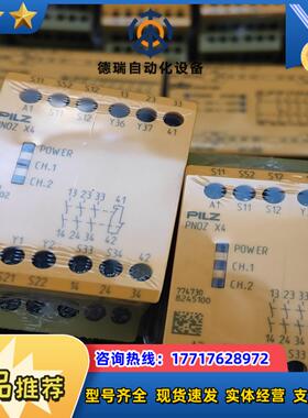 皮尔兹PiIZ安全继电器PNOZ X4 774730全新原装议价