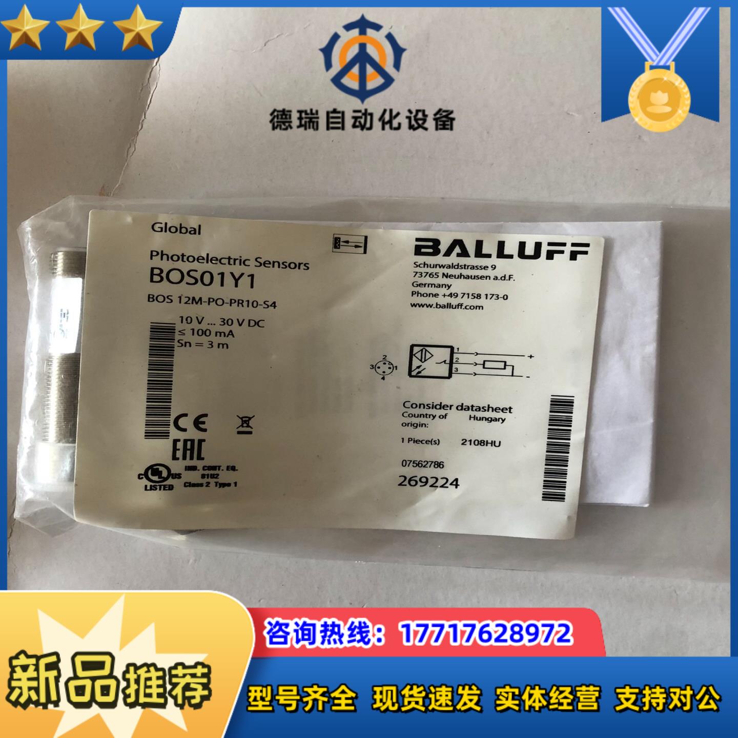 BALLUFF全新原装BOS01Y1巴鲁夫光电开关传感器BO议价