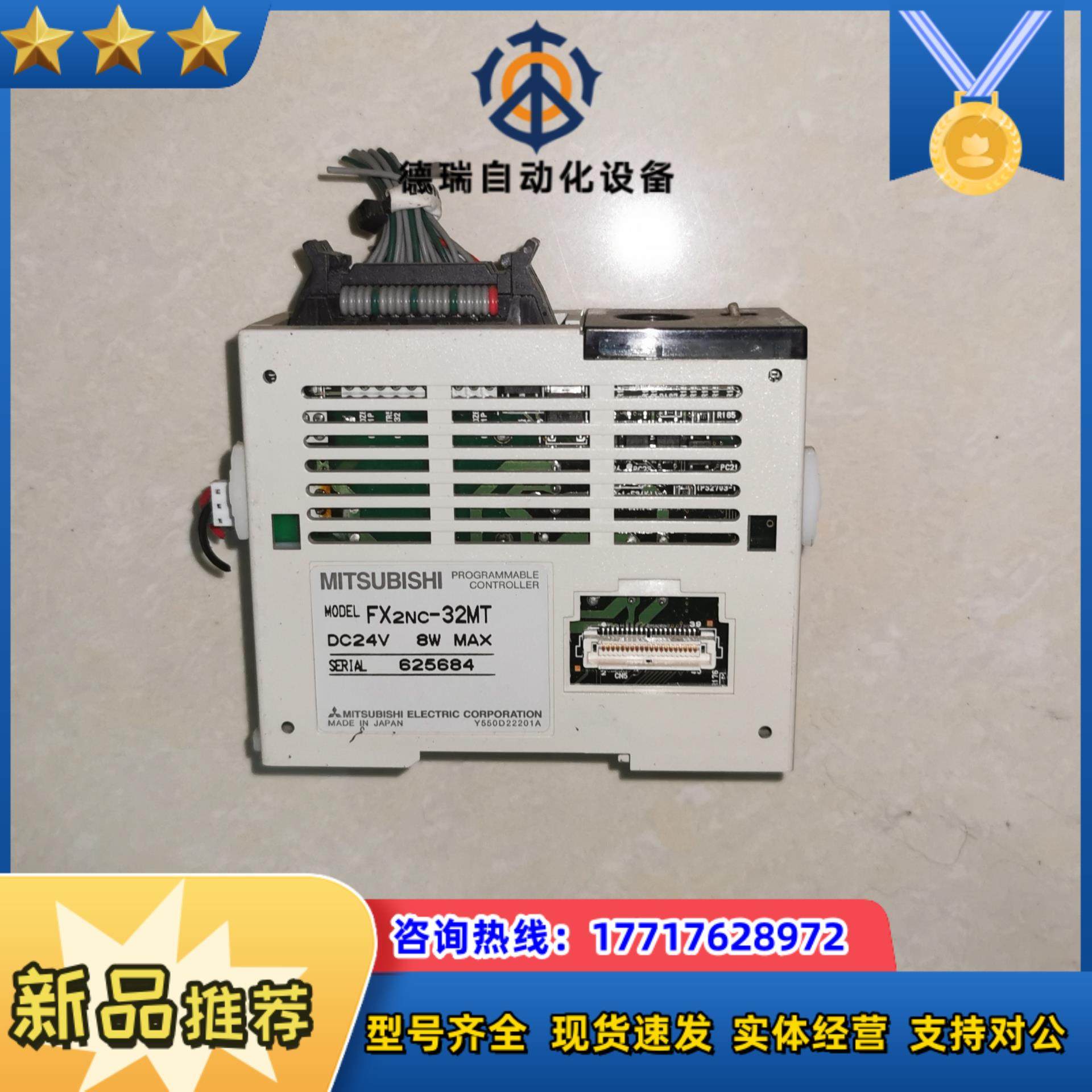 FX2NC-32MT 原装PLC 可编程议价