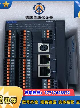 信捷XL5E-32T2只全新封实拍图双以太网口议价