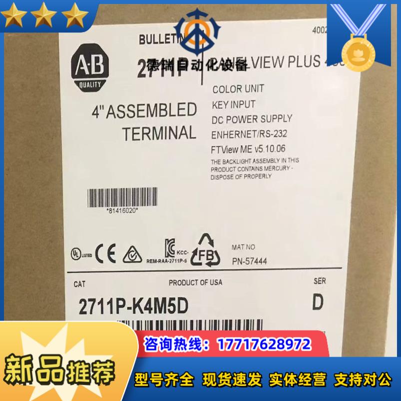 2711P-K4M5D 全新原装正品 议价