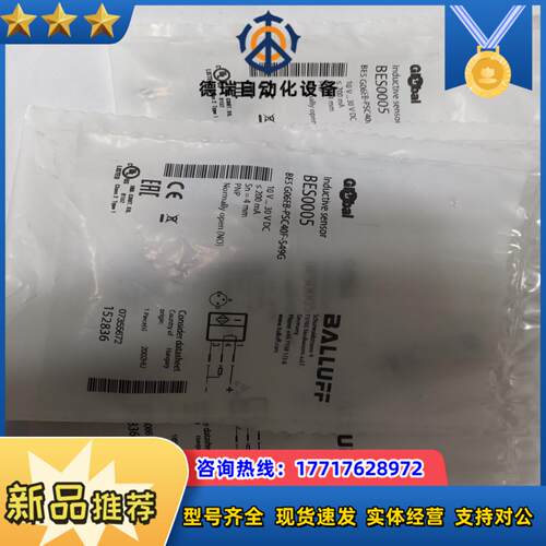 全新原装BALLUFF巴鲁夫BES G06EB-PSC40F议价