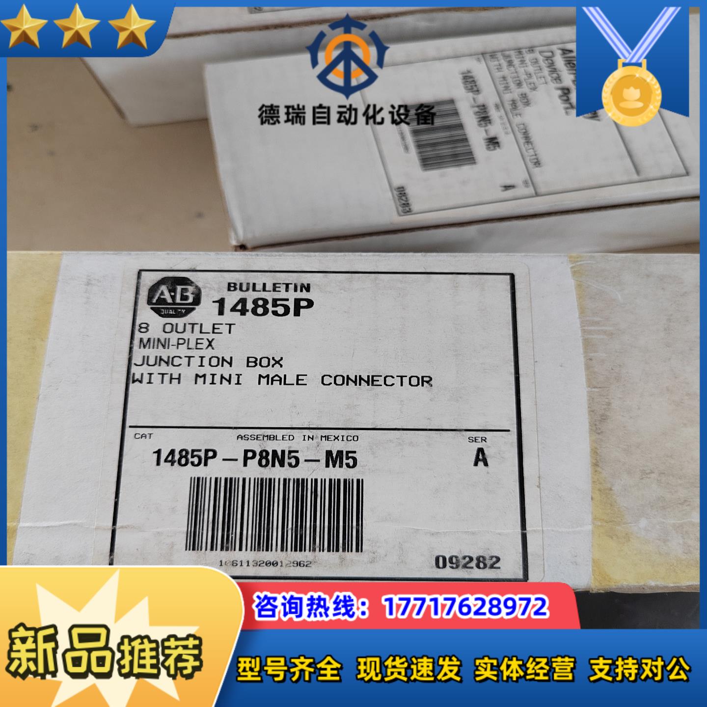 AB罗克韦尔1485P-P8N5-M5原装正品 800个议价