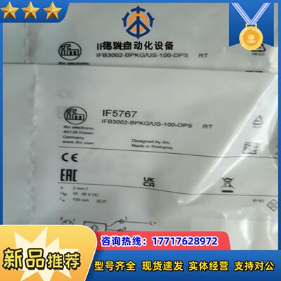 IFM IF5767 原厂全新正品议价