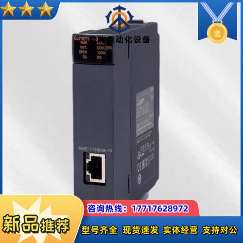 PLC模块 QJ71E71-100 QJ71MB91 QJ7议价
