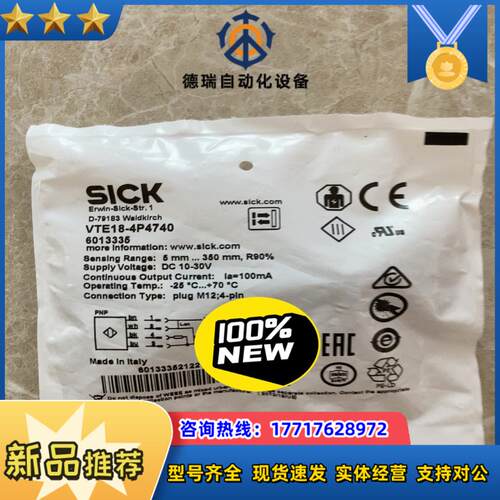西克VTE18-4P4740议价